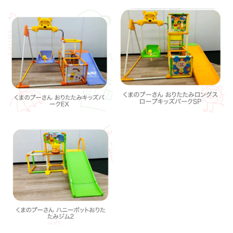 くまのプーさん 折りたたみ ロングスロープ キッズパークSP 採っ