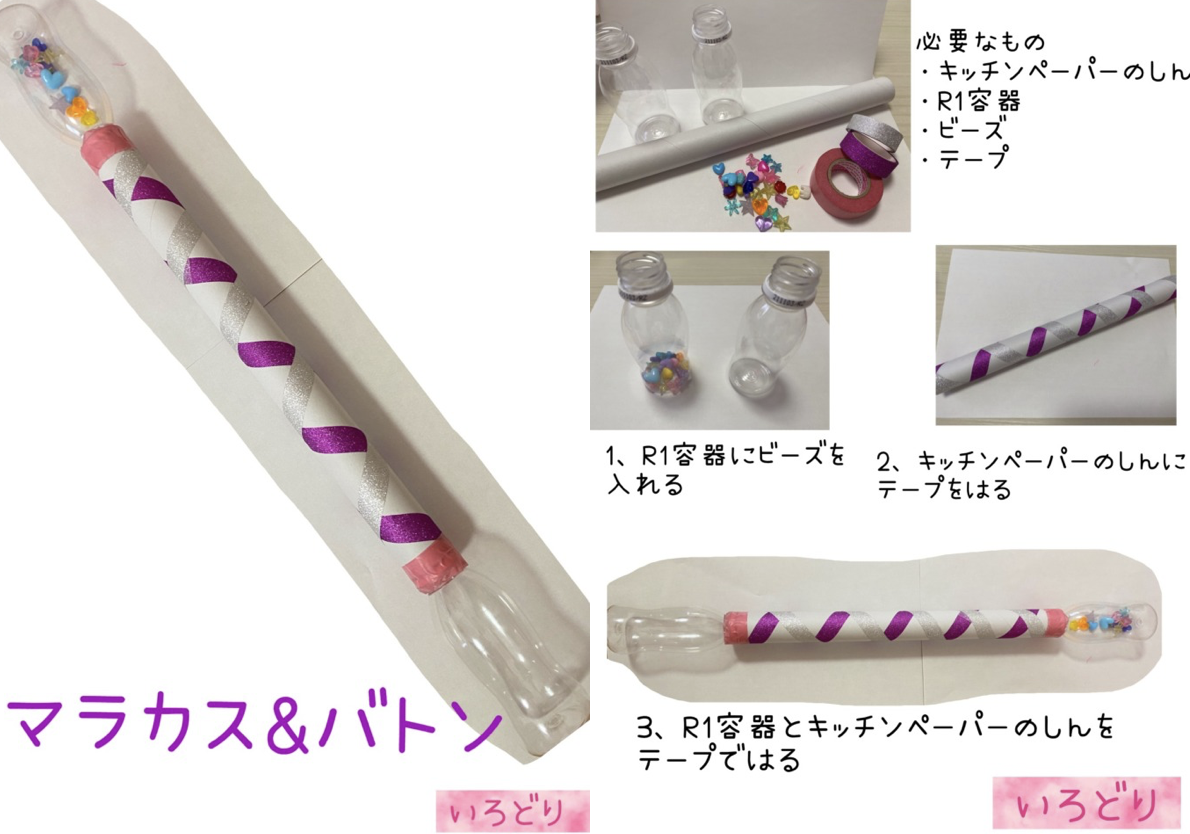 子どもに大人気】キッチンペーパーの芯で作る製作•工作｜お家遊びにも 