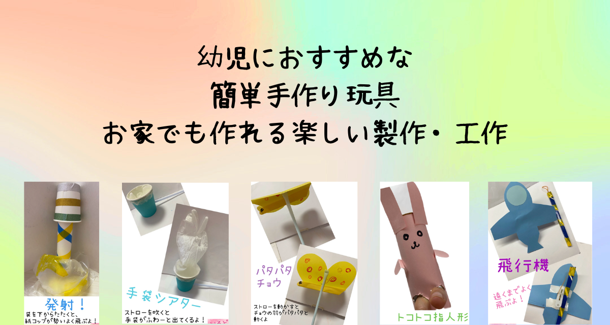 【幼児向け】冬の製作｜クリスマスツリー・スノードームなど